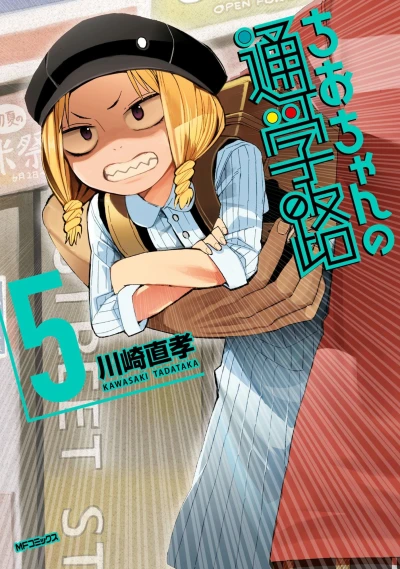 Cover of Vol. 5