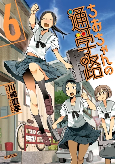 Cover of Vol. 6