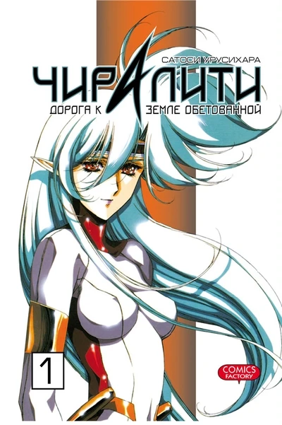 Cover of Vol. 1