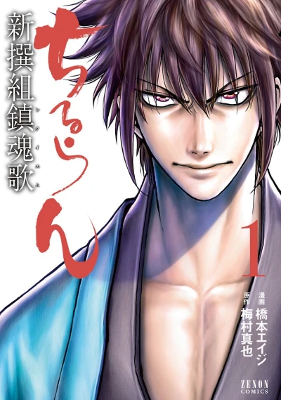 Cover of Vol. 1