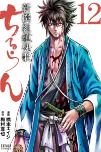 Vol. 12