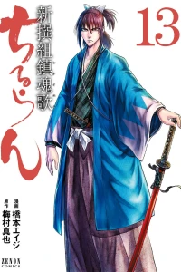 Vol. 13