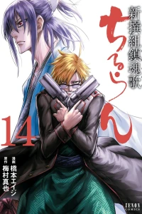 Vol. 14