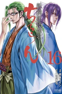 Vol. 16