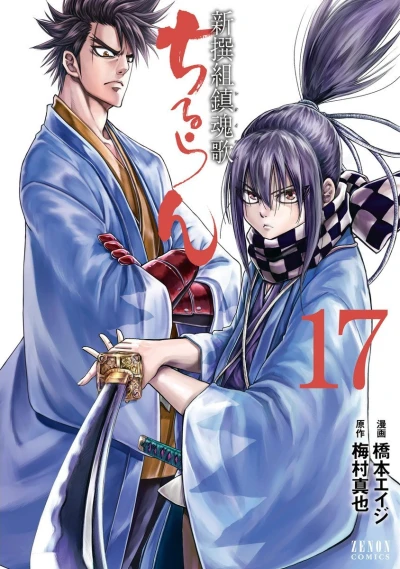 Cover of Vol. 17