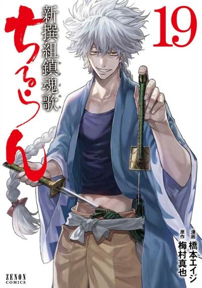 Cover of Vol. 19