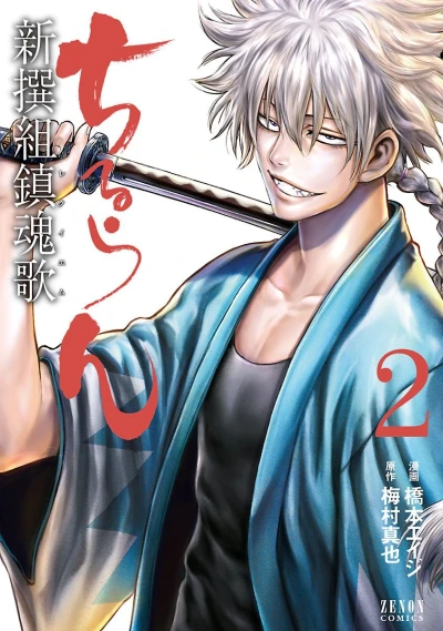 Cover of Vol. 2