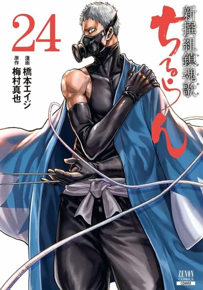 Cover of Vol. 24