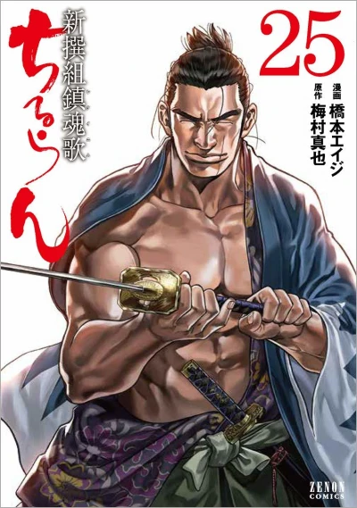 Cover of Vol. 25