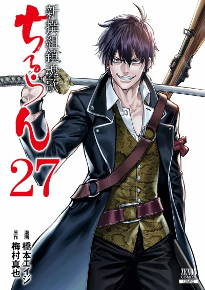 Cover of Vol. 27