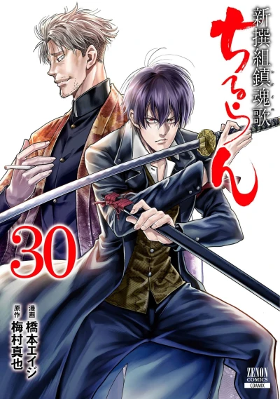 Cover of Vol. 30