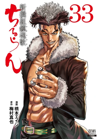 Cover of Vol. 33