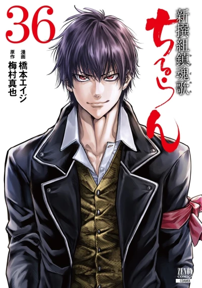 Cover of Volume 36
