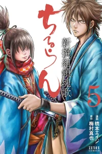 Vol. 5