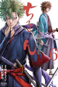 Vol. 6
