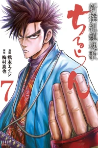 Vol. 7