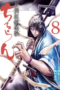 Vol. 8