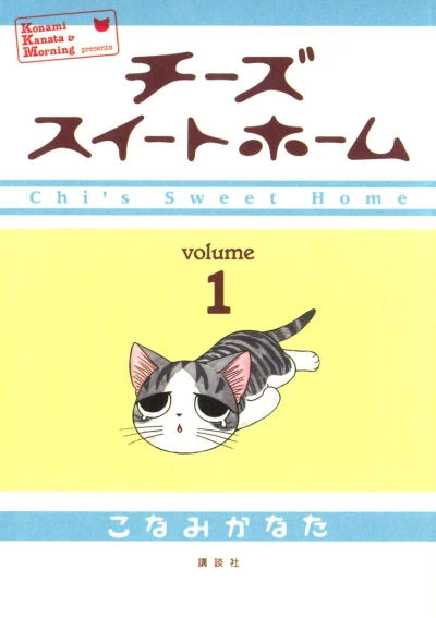 Cover of Vol. 1