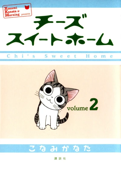 Cover of Vol. 2