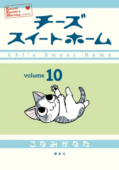 Cover of Volume #10