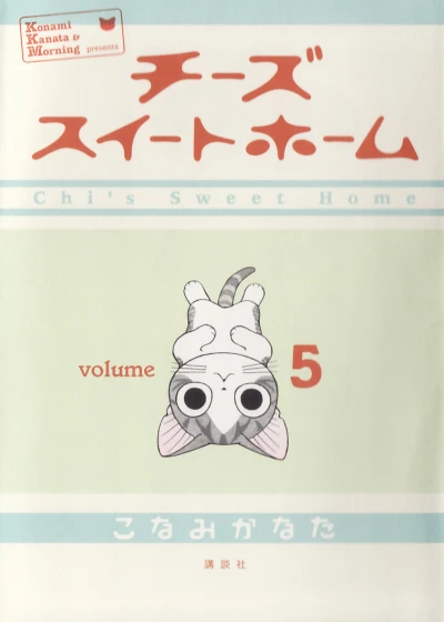Cover of Vol. 5