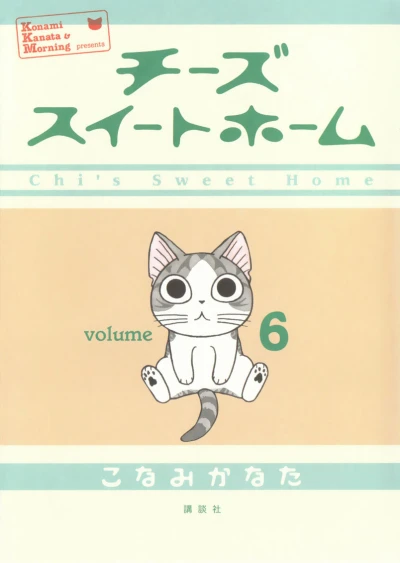 Cover of Vol. 6