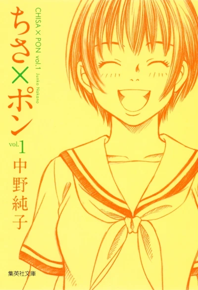 Cover of Vol. 1