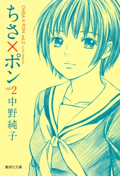 Cover of Vol. 2
