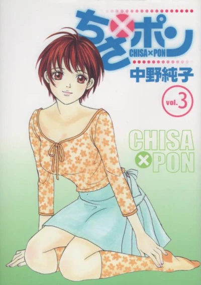 Cover of Vol. 3