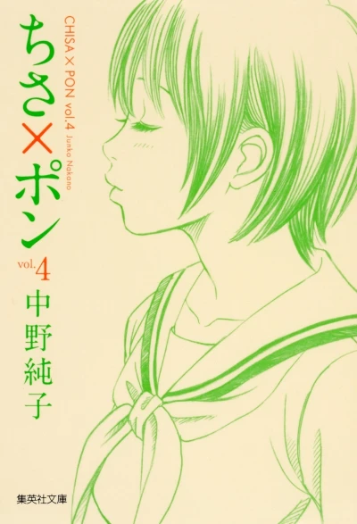 Cover of Vol. 4