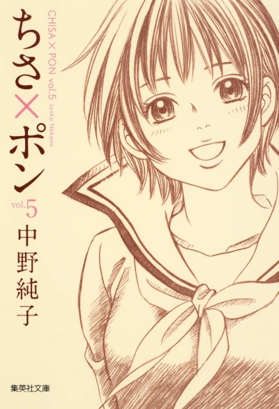 Cover of Vol. 5