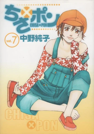 Cover of Vol. 7