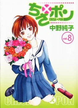 Cover of Vol. 8