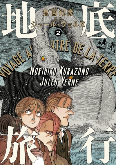 Cover of Vol. 2