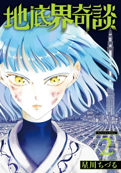 Cover of Vol. 2