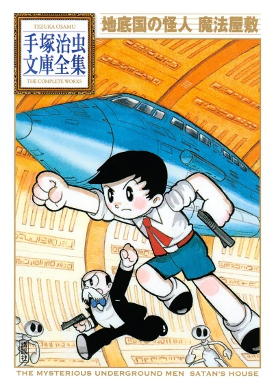 Cover of Volume #1