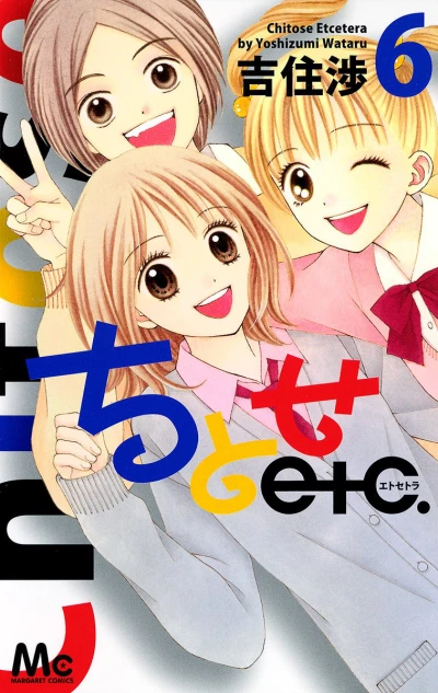 Cover of Vol. 6
