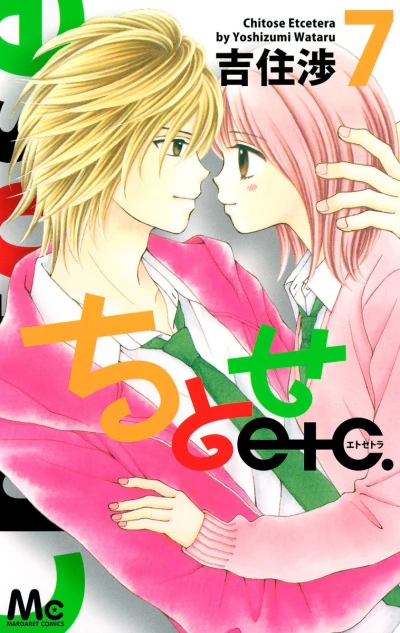 Cover of Vol. 7
