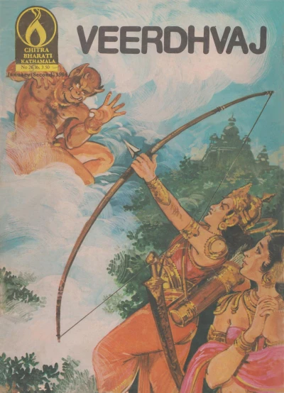Cover of Kathamala