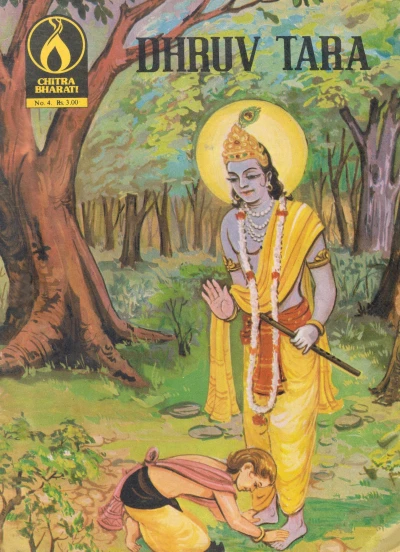 Cover of Dhruv Tara