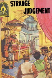 Strange Judgement