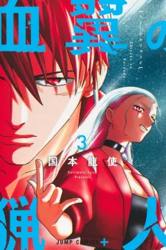 Vol. 3