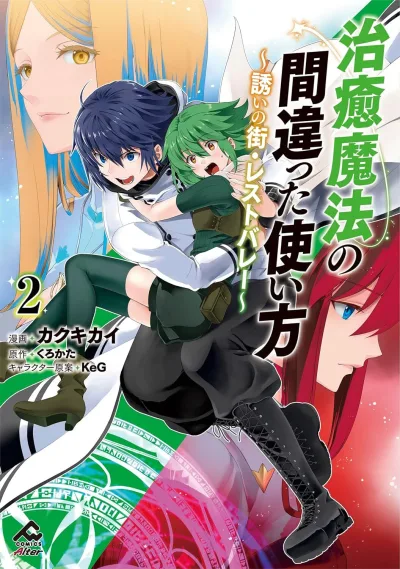Cover of Volume 2