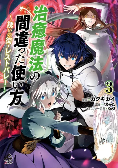 Cover of Volume 3