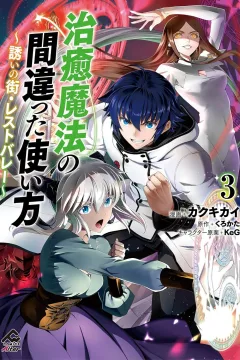 Volume 3