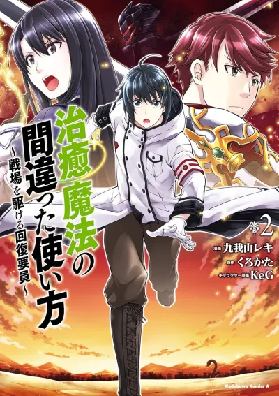 Cover of Volume 2