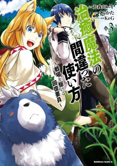 Cover of Volume 3