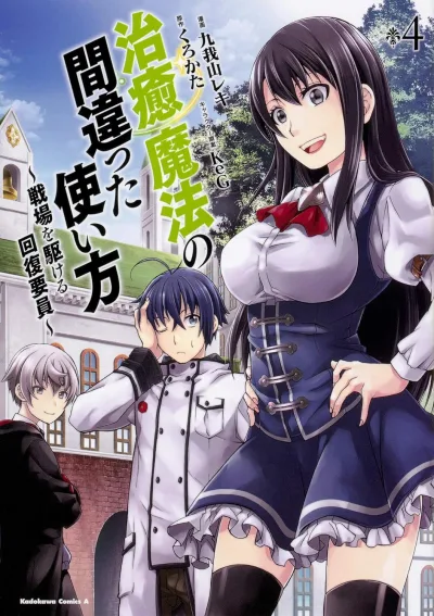 Cover of Volume 4
