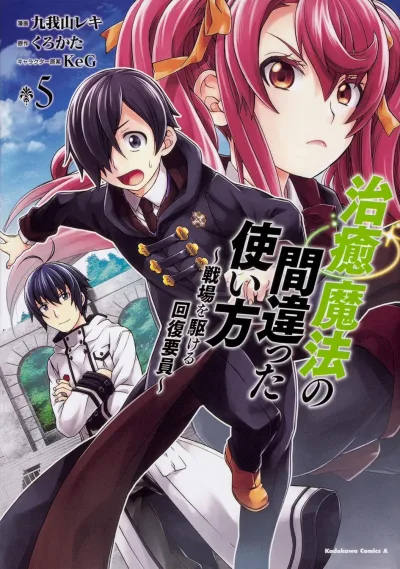 Cover of Volume 5