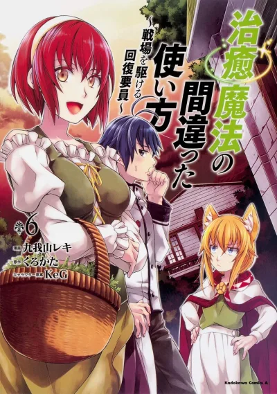 Cover of Volume 6